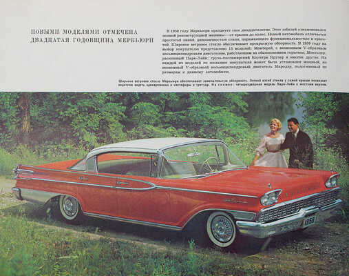 Лот из двух рекламных буклетов: